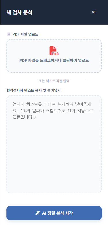AI 수치 해석