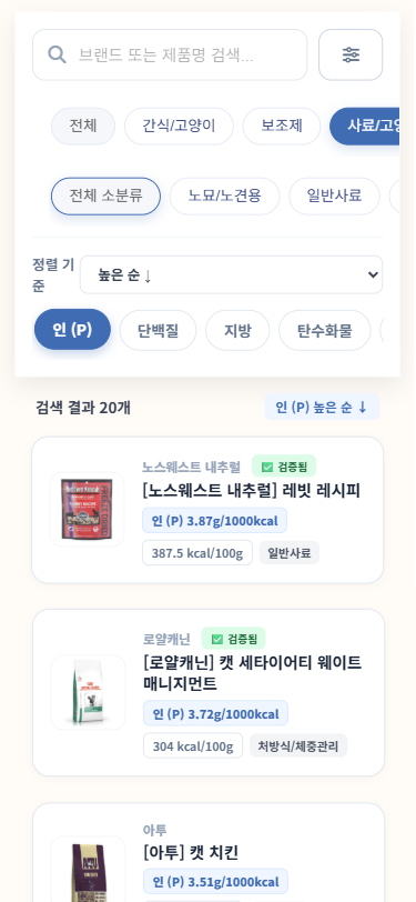 🔍 제품 검색