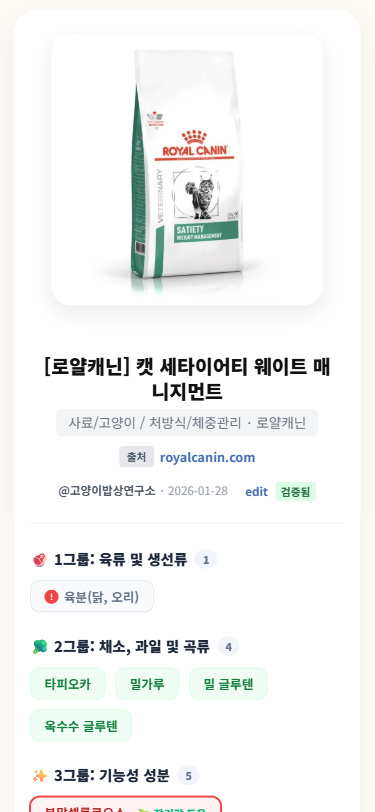 📊 영양성분