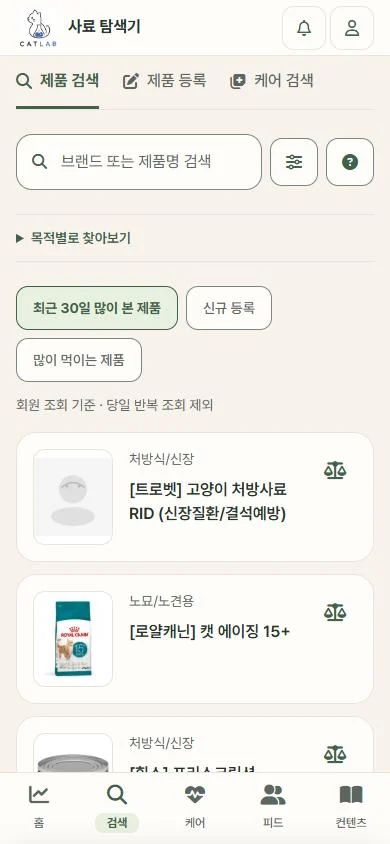 실제 서비스의 사료 탐색기